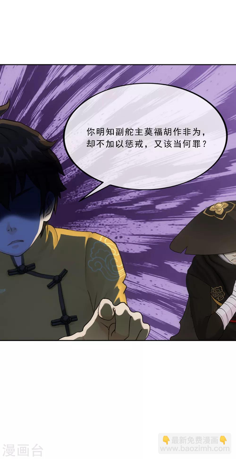 第147话 不速之客-第155话