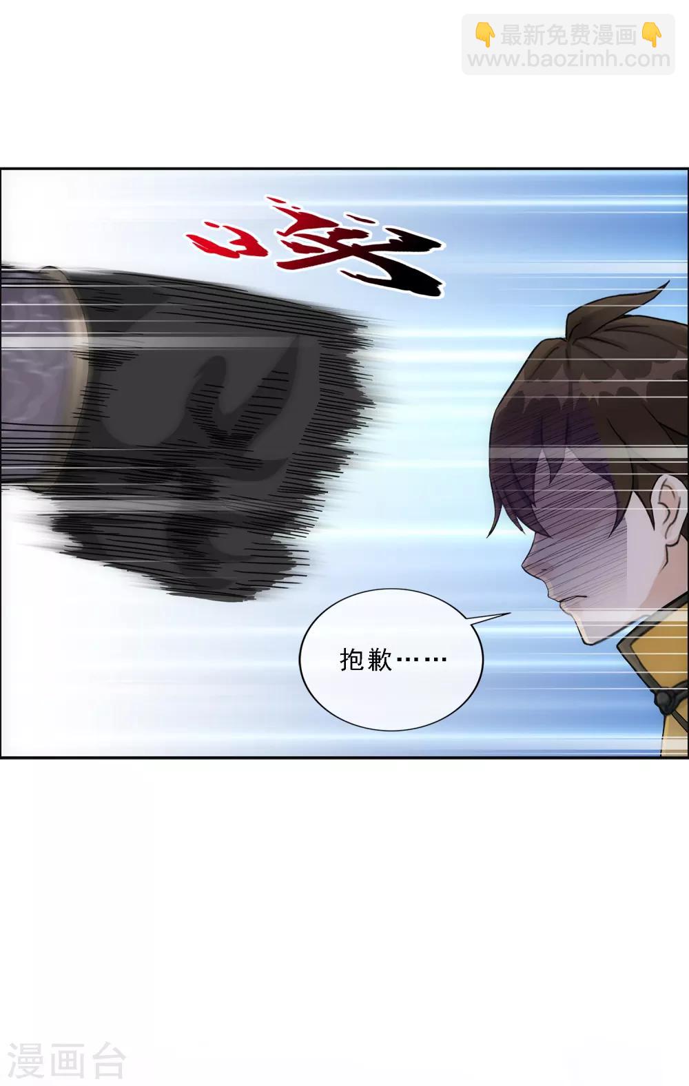 第147话 不速之客-第155话