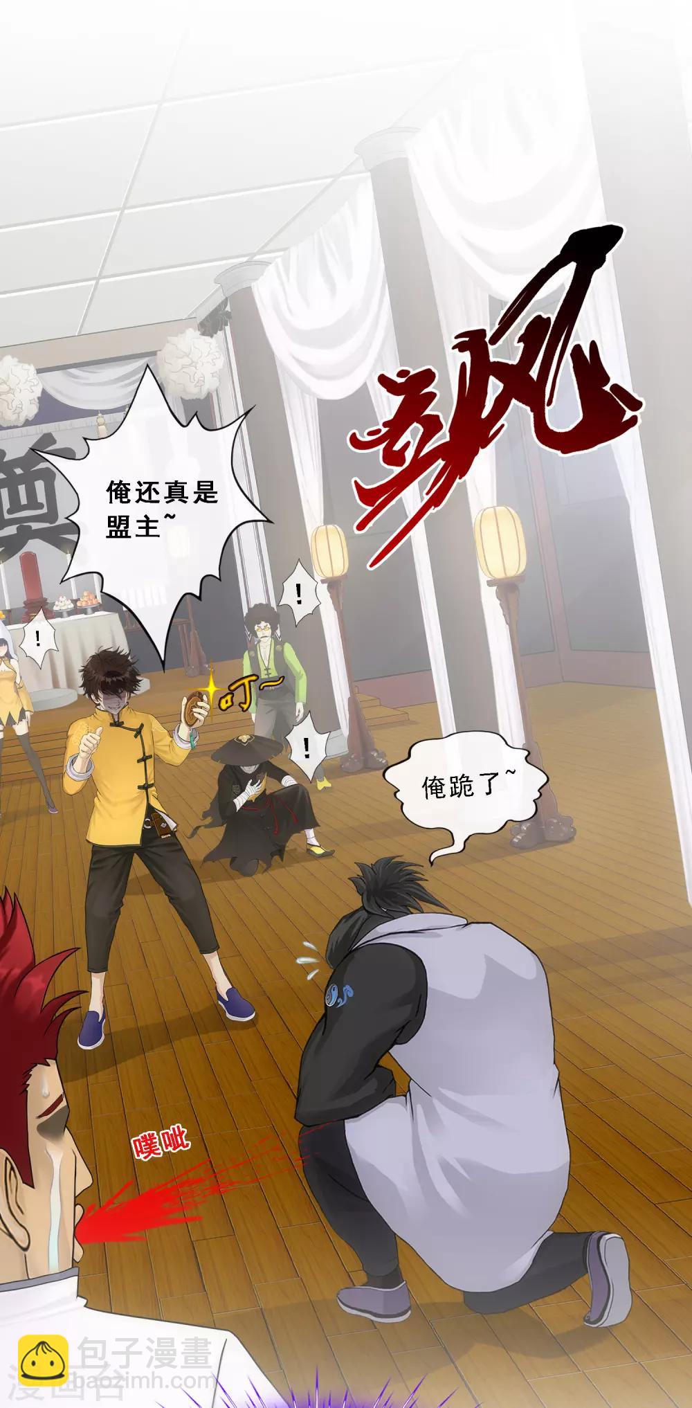 第147话 不速之客-第155话