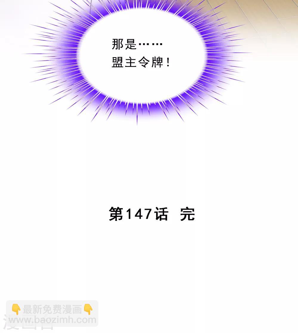 第147话 不速之客-第155话