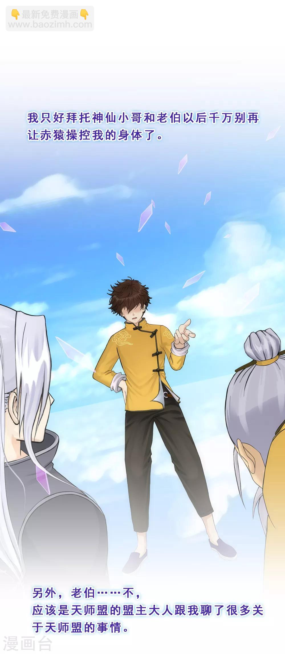 第147话 不速之客-第155话