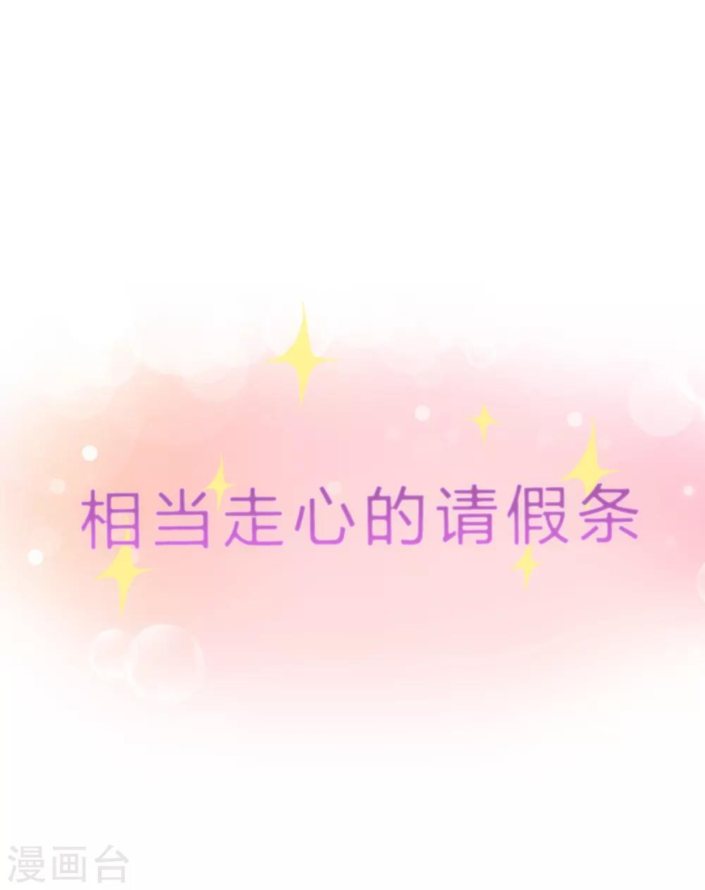 1月13日请假条-第157话
