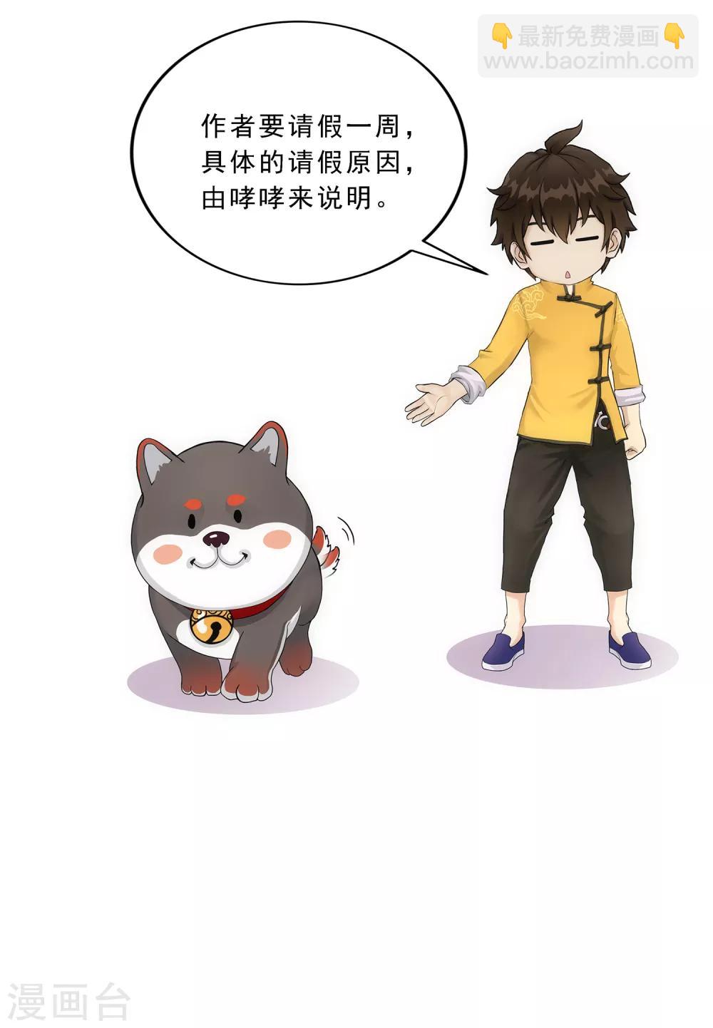 1月13日请假条-第157话