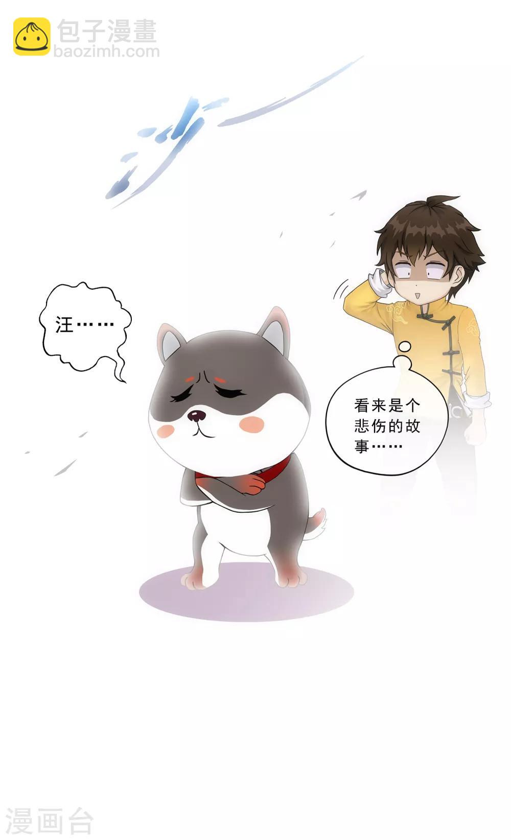 1月13日请假条-第157话