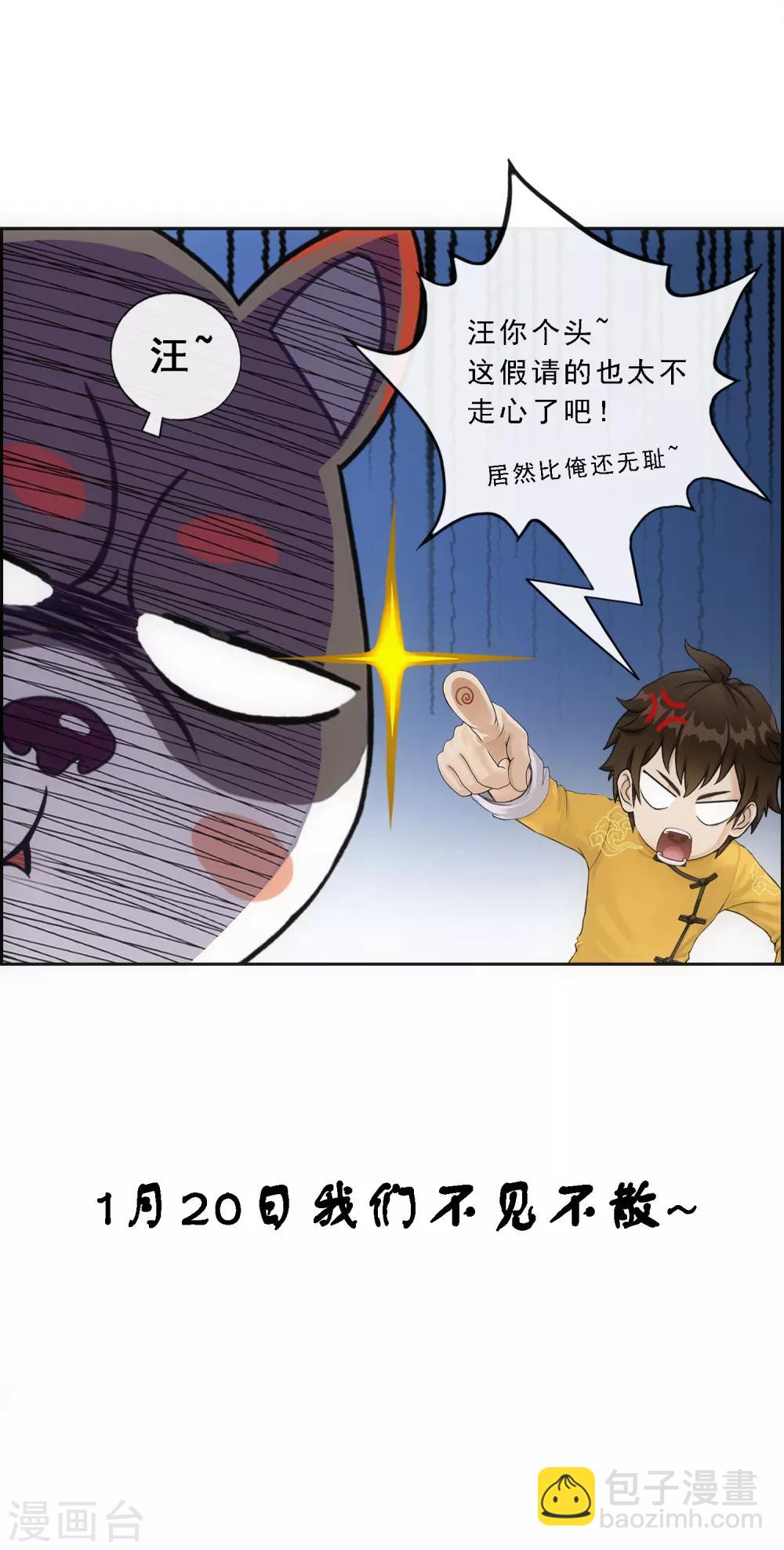 1月13日请假条-第157话