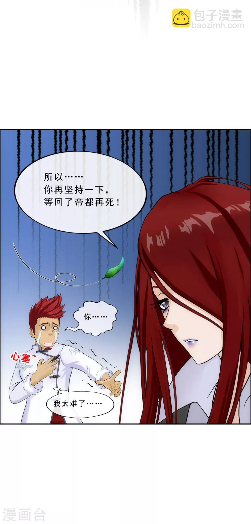 第150话 巾帼不让须眉1-第159话
