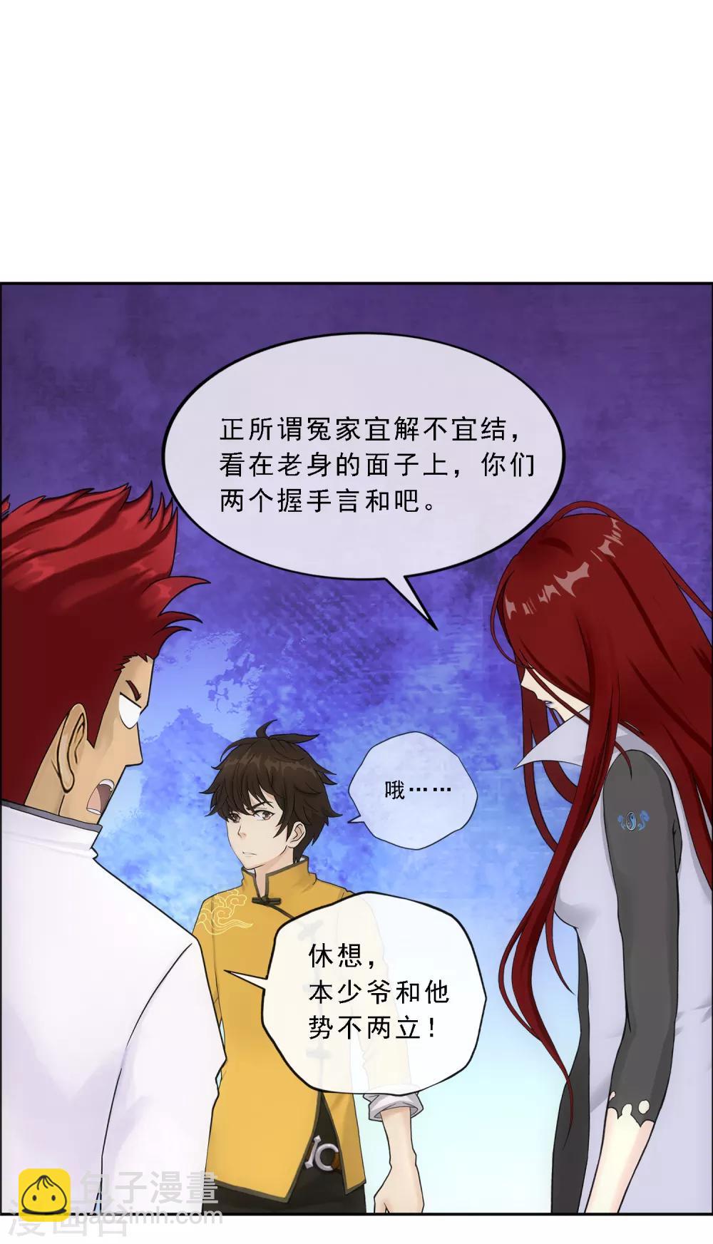 第150话 巾帼不让须眉1-第159话