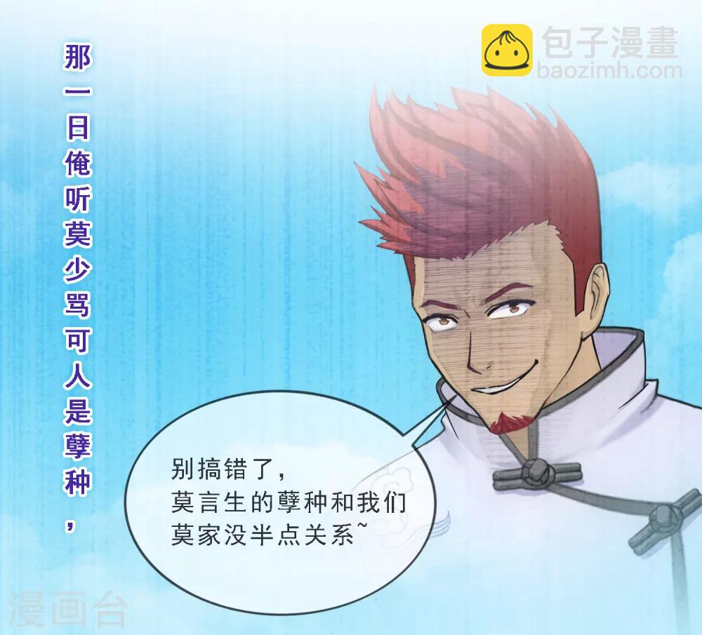 第150话 巾帼不让须眉1-第159话