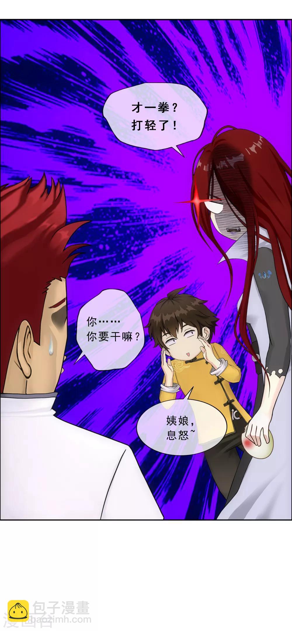 第150话 巾帼不让须眉1-第159话