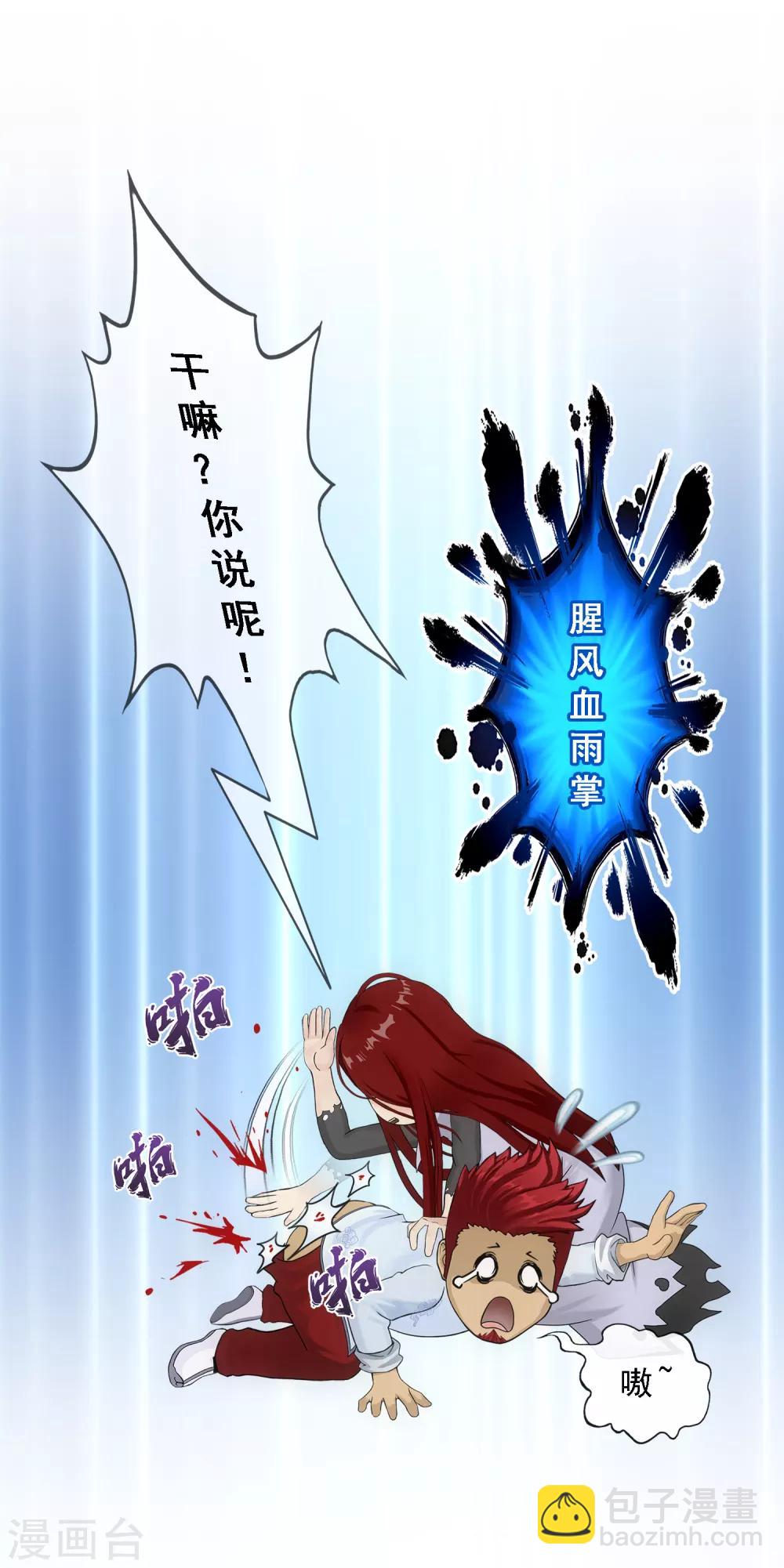 第150话 巾帼不让须眉1-第159话