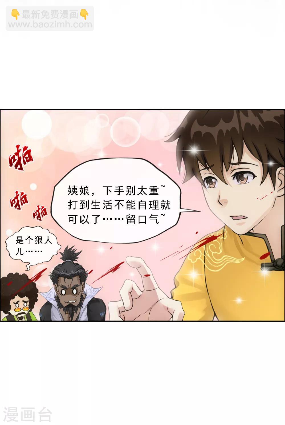 第150话 巾帼不让须眉1-第159话