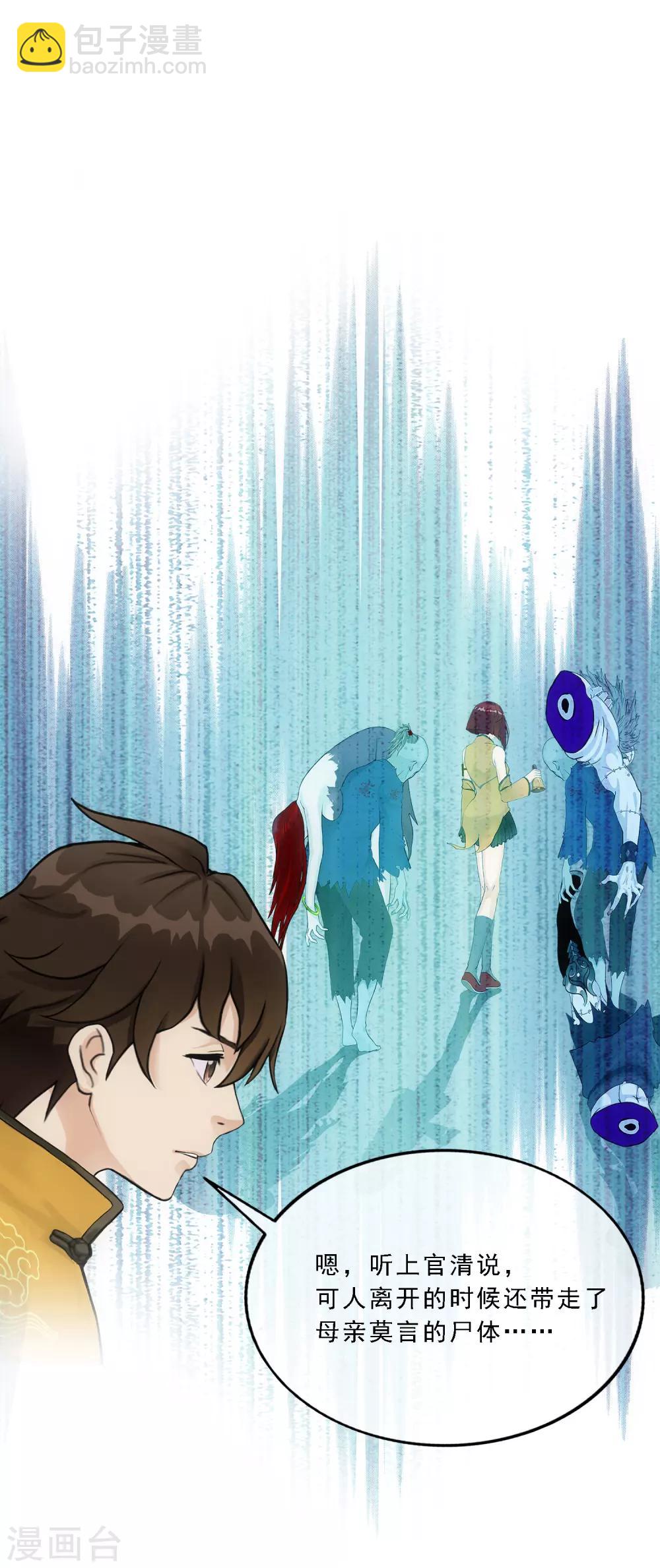 第150话 巾帼不让须眉1-第159话