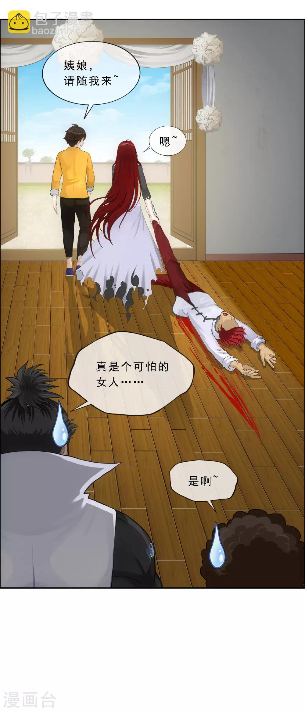 第150话 巾帼不让须眉1-第159话