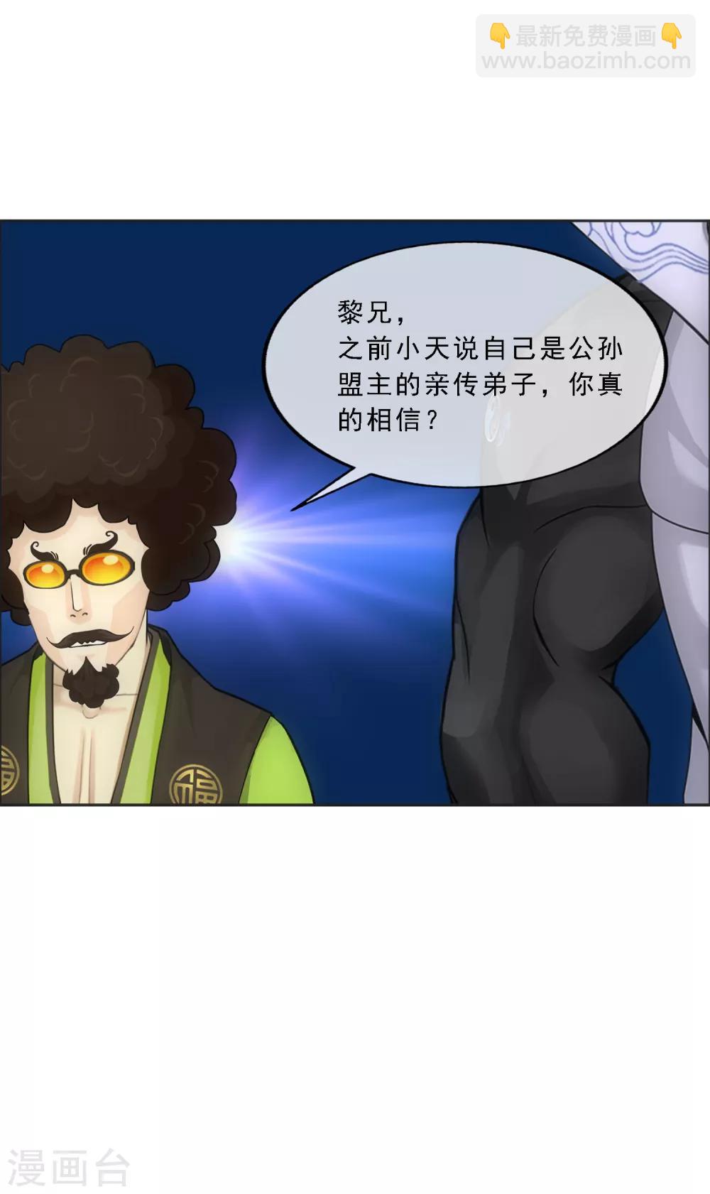 第150话 巾帼不让须眉1-第159话
