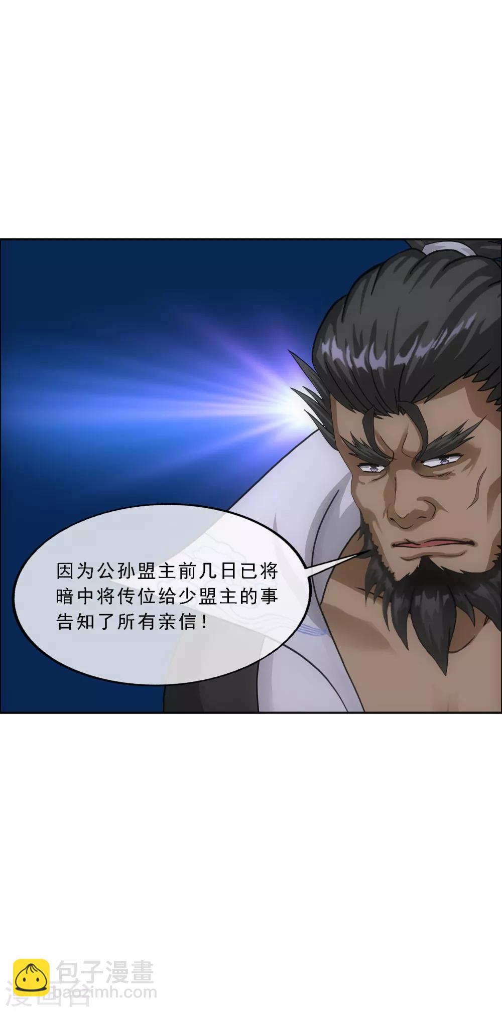 第150话 巾帼不让须眉1-第159话