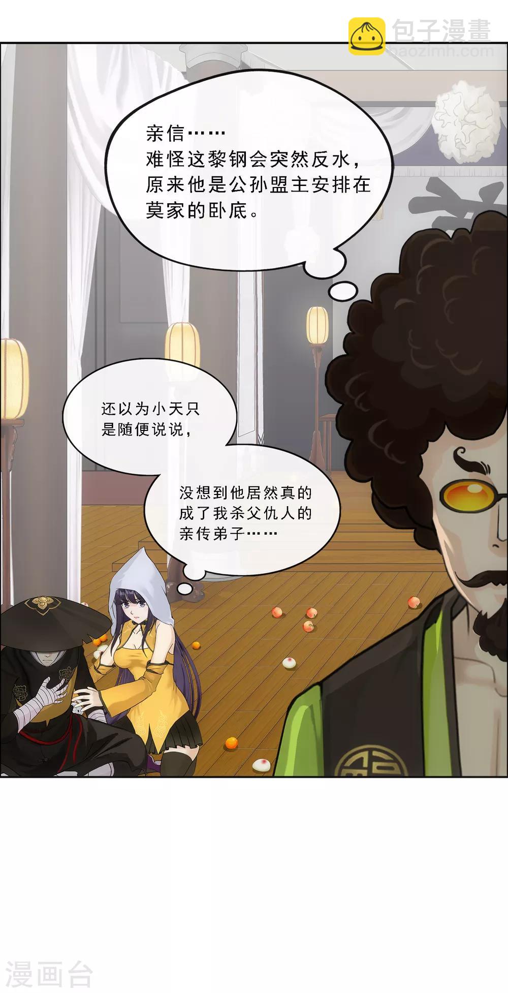 第150话 巾帼不让须眉1-第159话