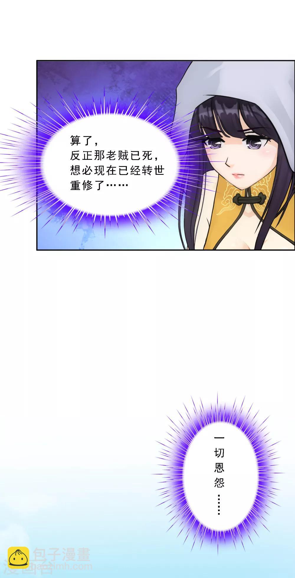 第150话 巾帼不让须眉1-第159话