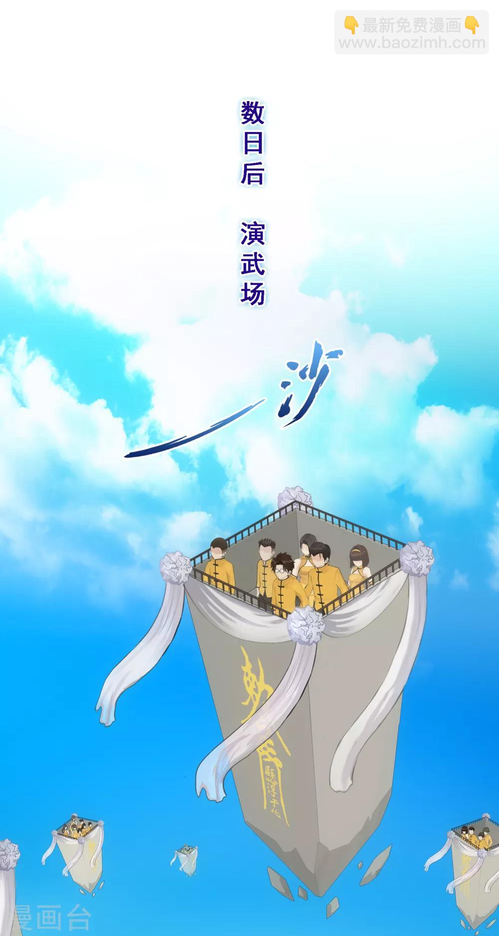 第150话 巾帼不让须眉1-第159话