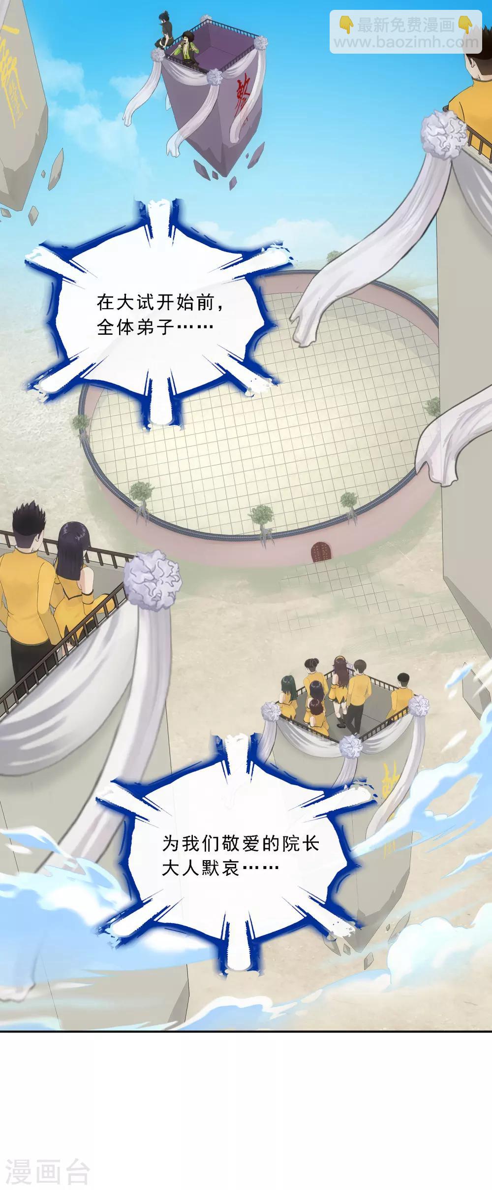 第150话 巾帼不让须眉1-第159话