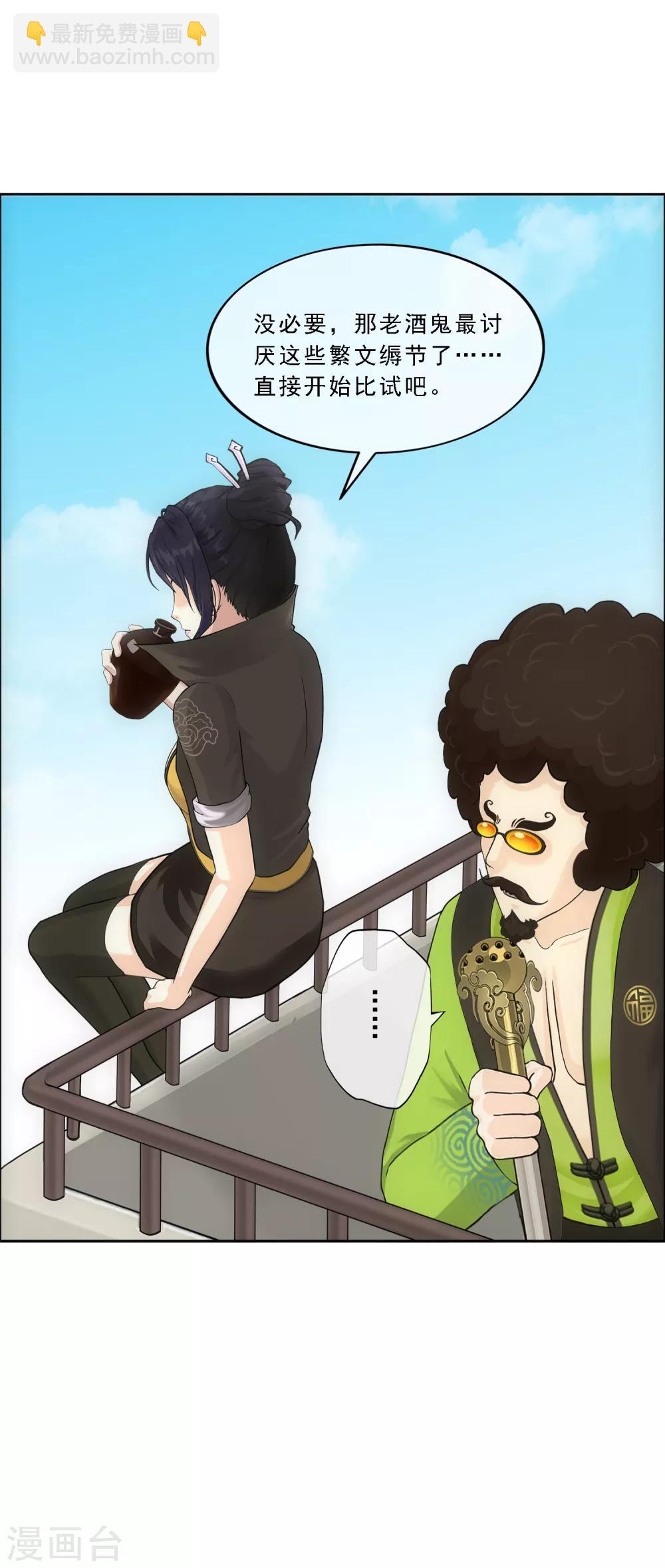 第150话 巾帼不让须眉1-第159话