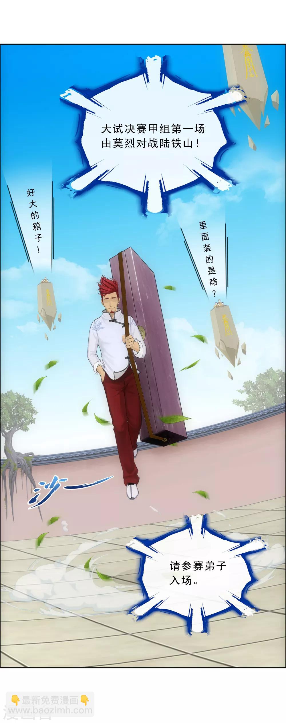 第150话 巾帼不让须眉1-第159话