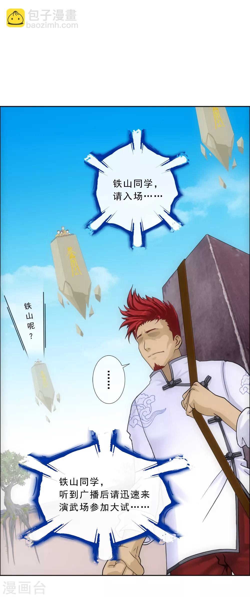 第150话 巾帼不让须眉1-第159话