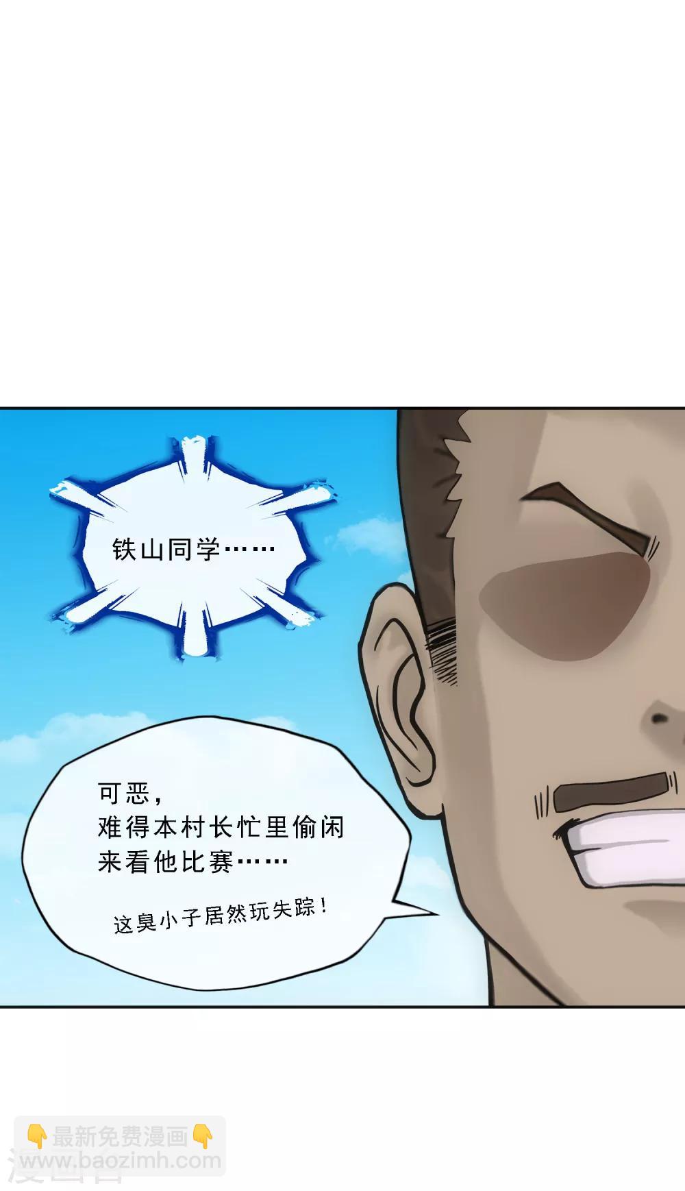 第150话 巾帼不让须眉1-第159话