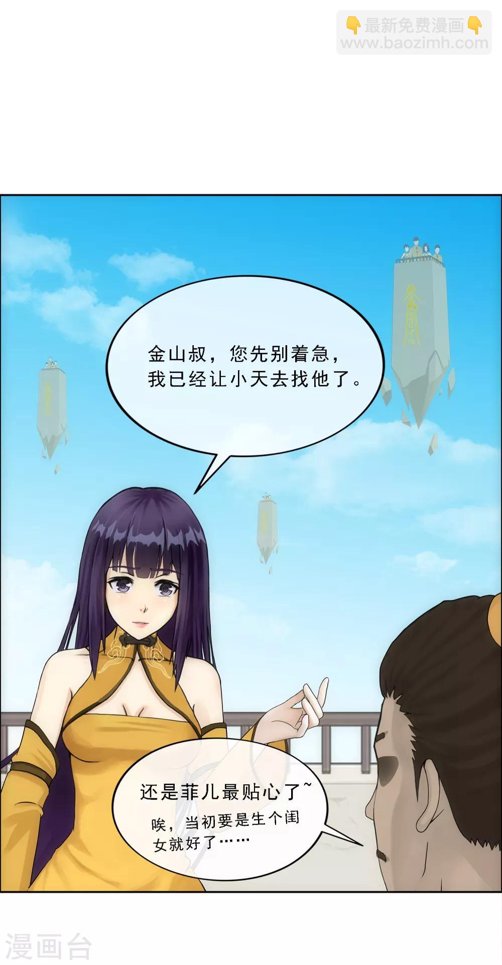 第150话 巾帼不让须眉1-第159话