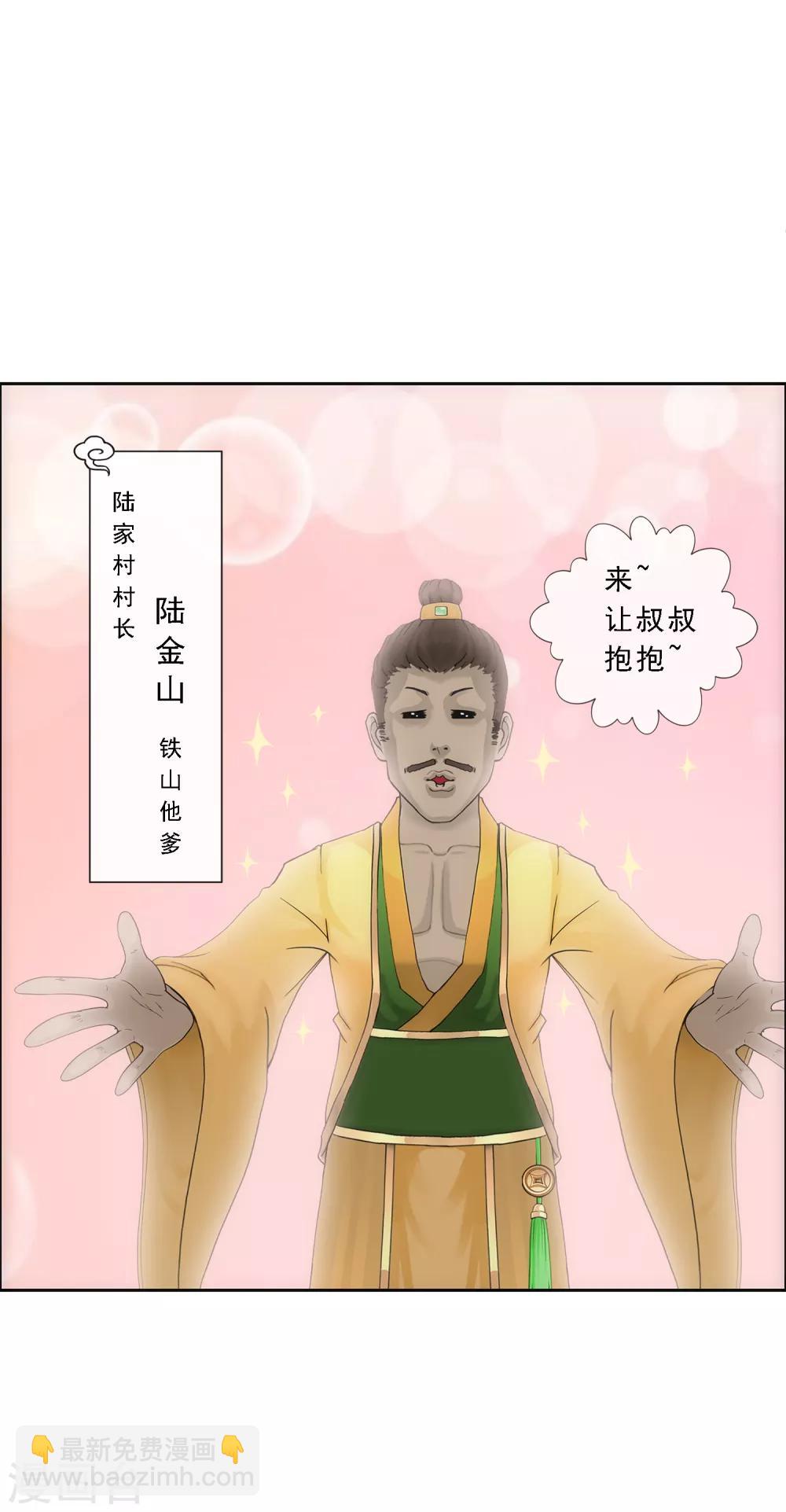 第150话 巾帼不让须眉1-第159话