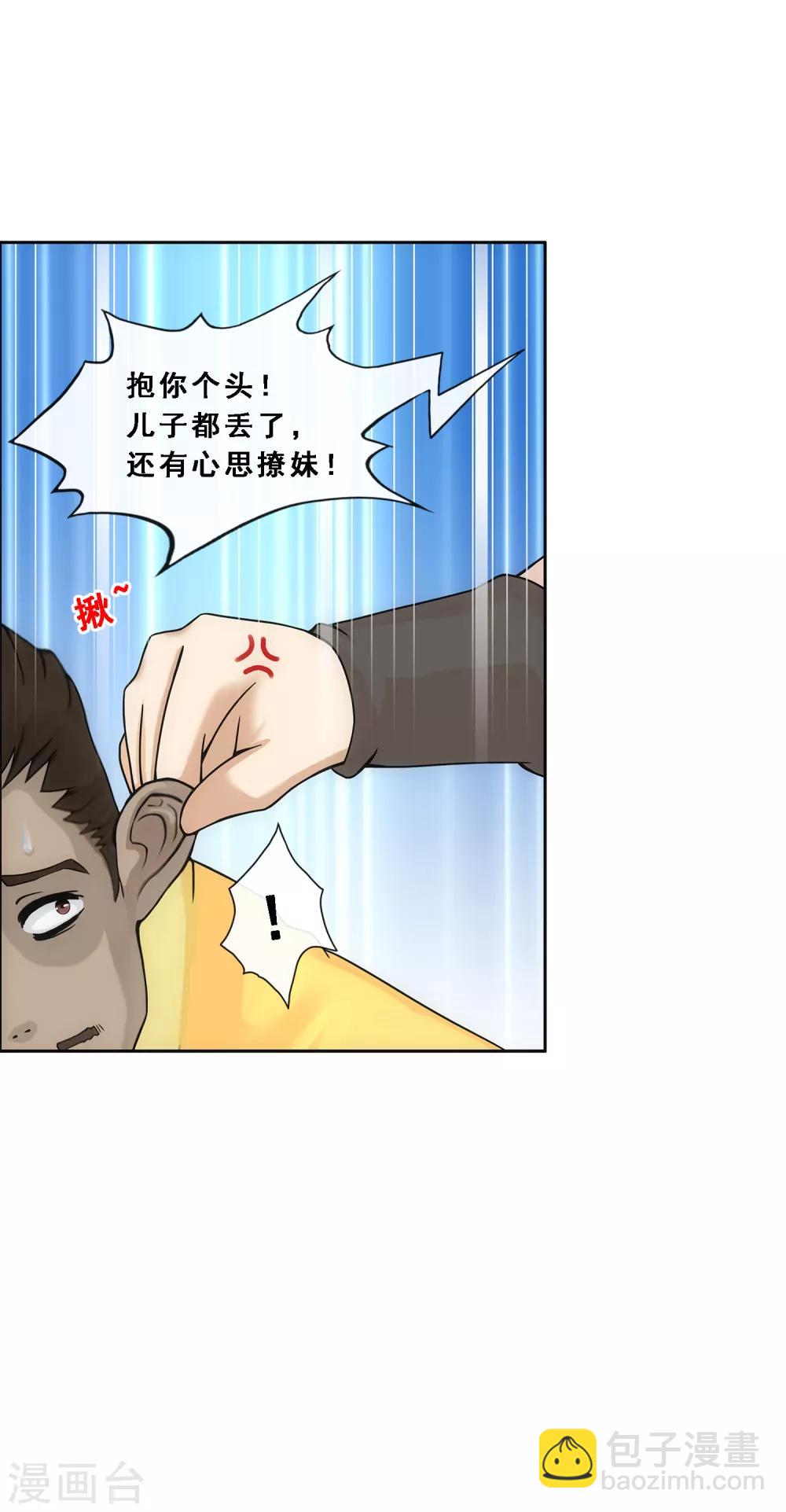 第150话 巾帼不让须眉1-第159话