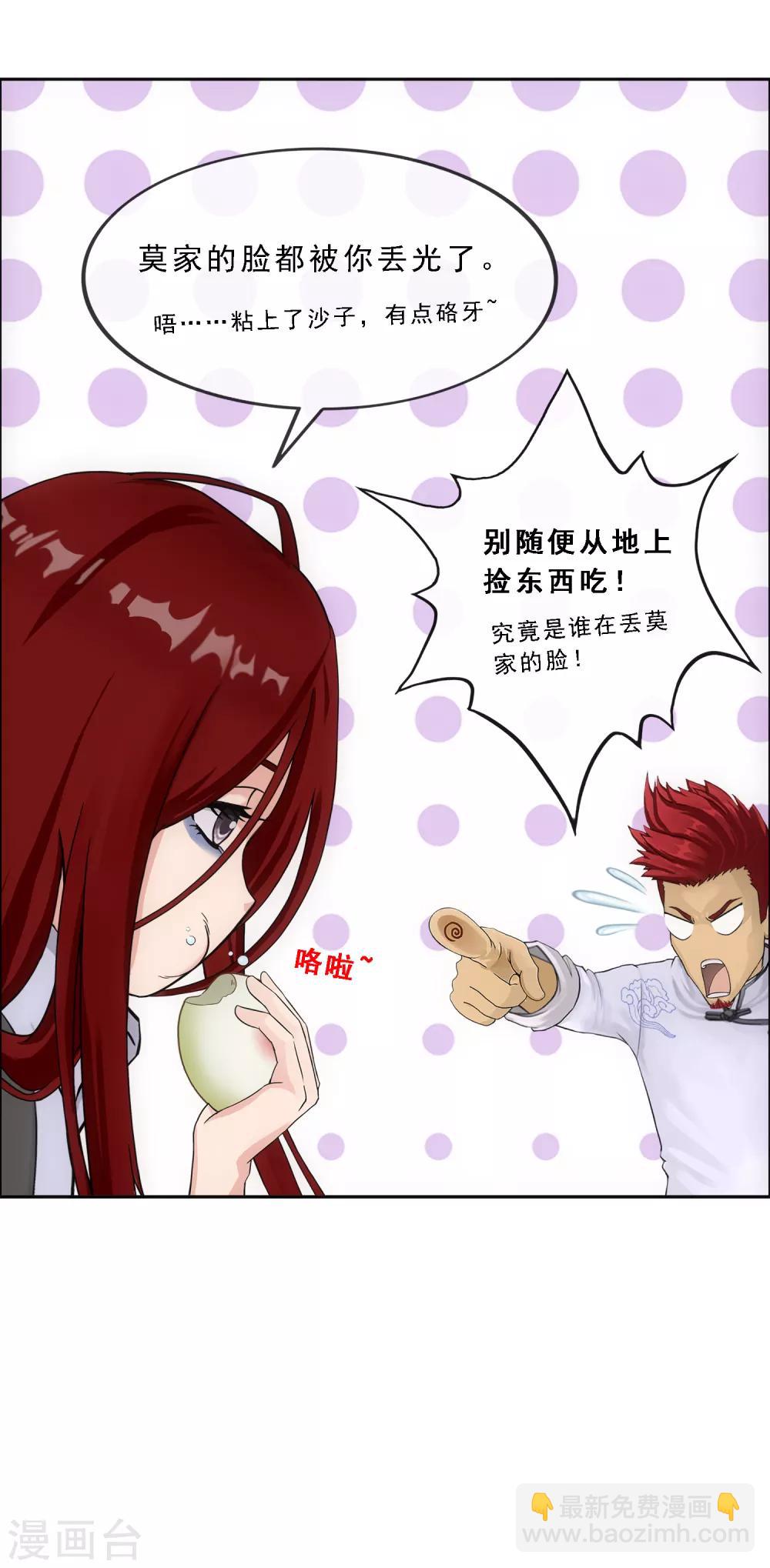 第150话 巾帼不让须眉1-第159话