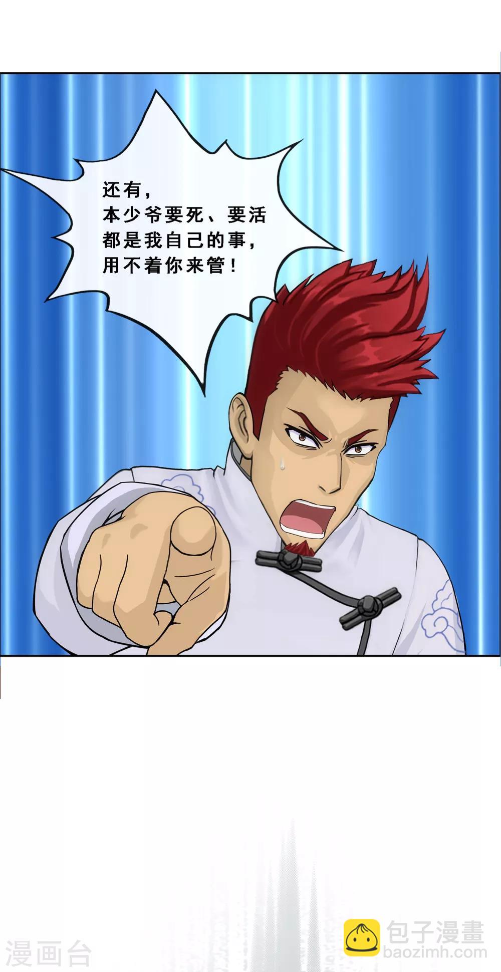 第150话 巾帼不让须眉1-第159话