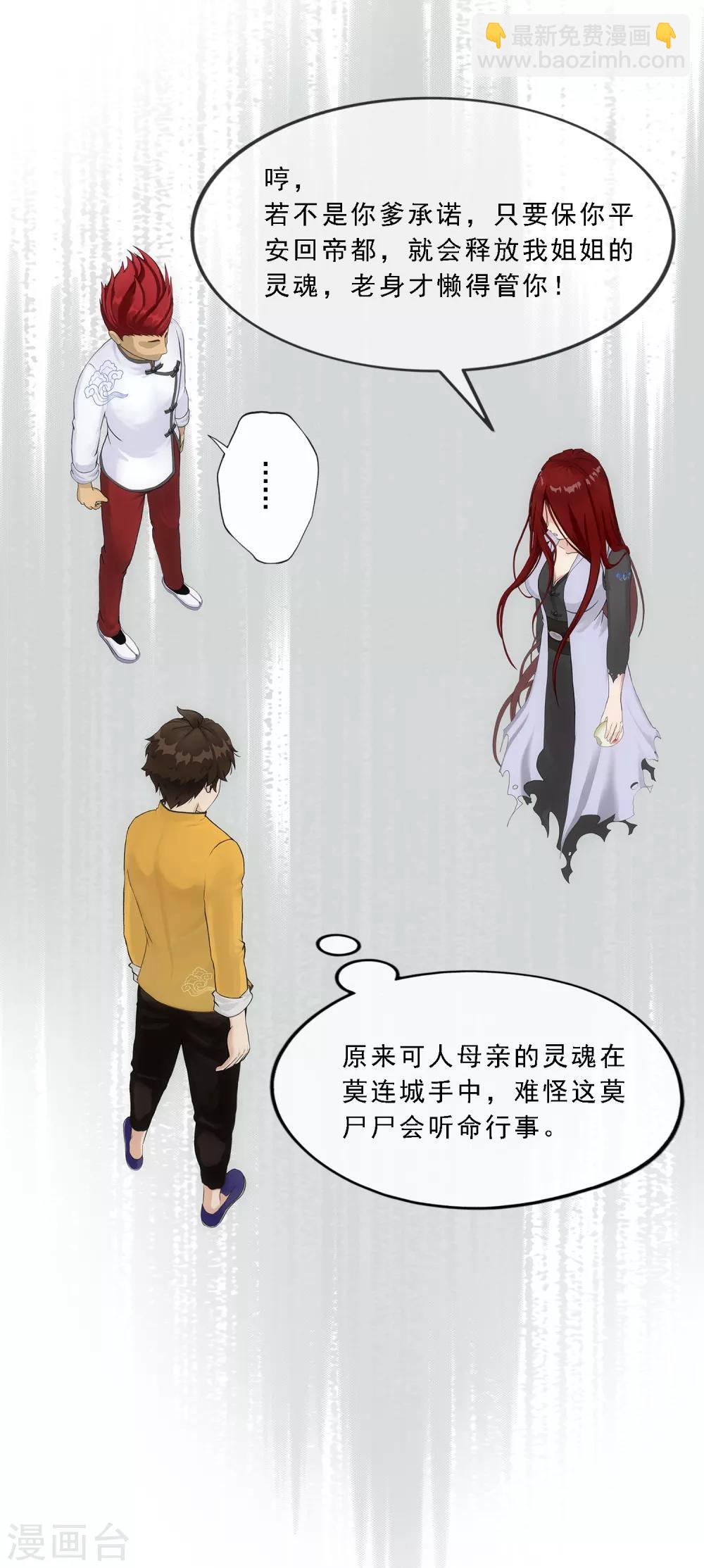 第150话 巾帼不让须眉1-第159话