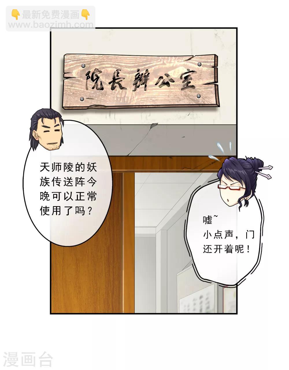 第16话 妖圣齐天-第17话