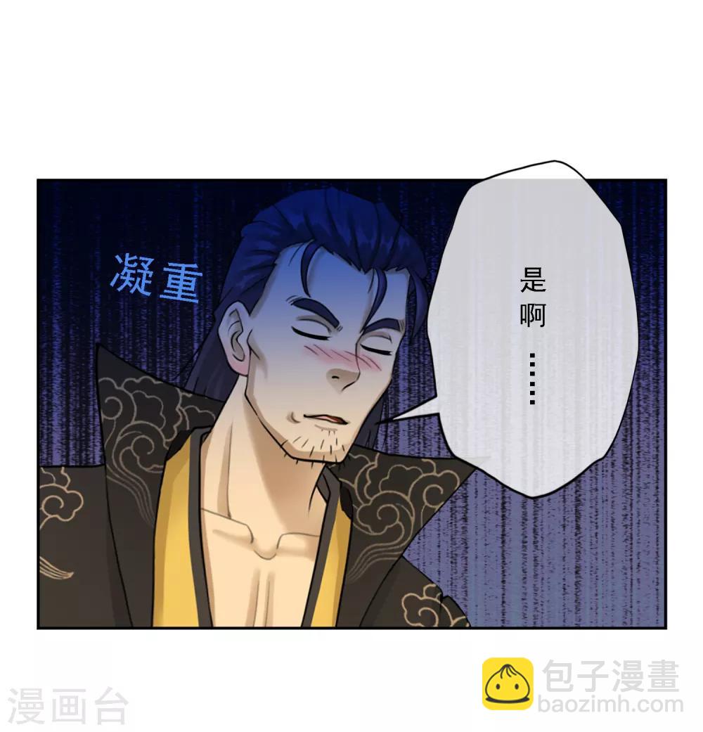 第16话 妖圣齐天-第17话