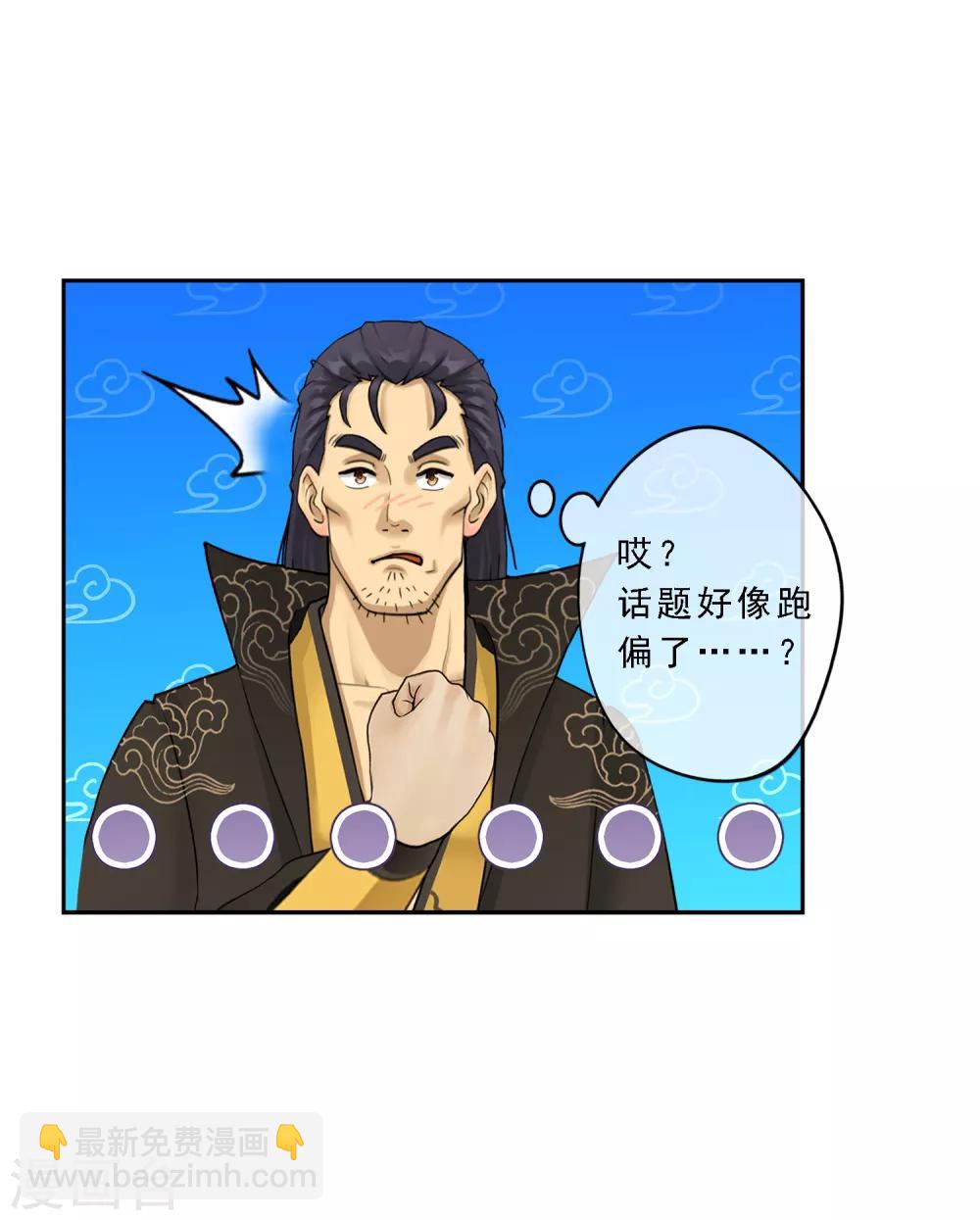 第16话 妖圣齐天-第17话