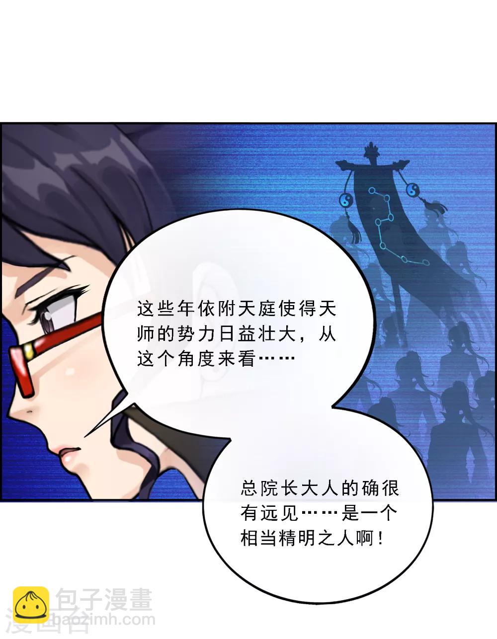 第16话 妖圣齐天-第17话