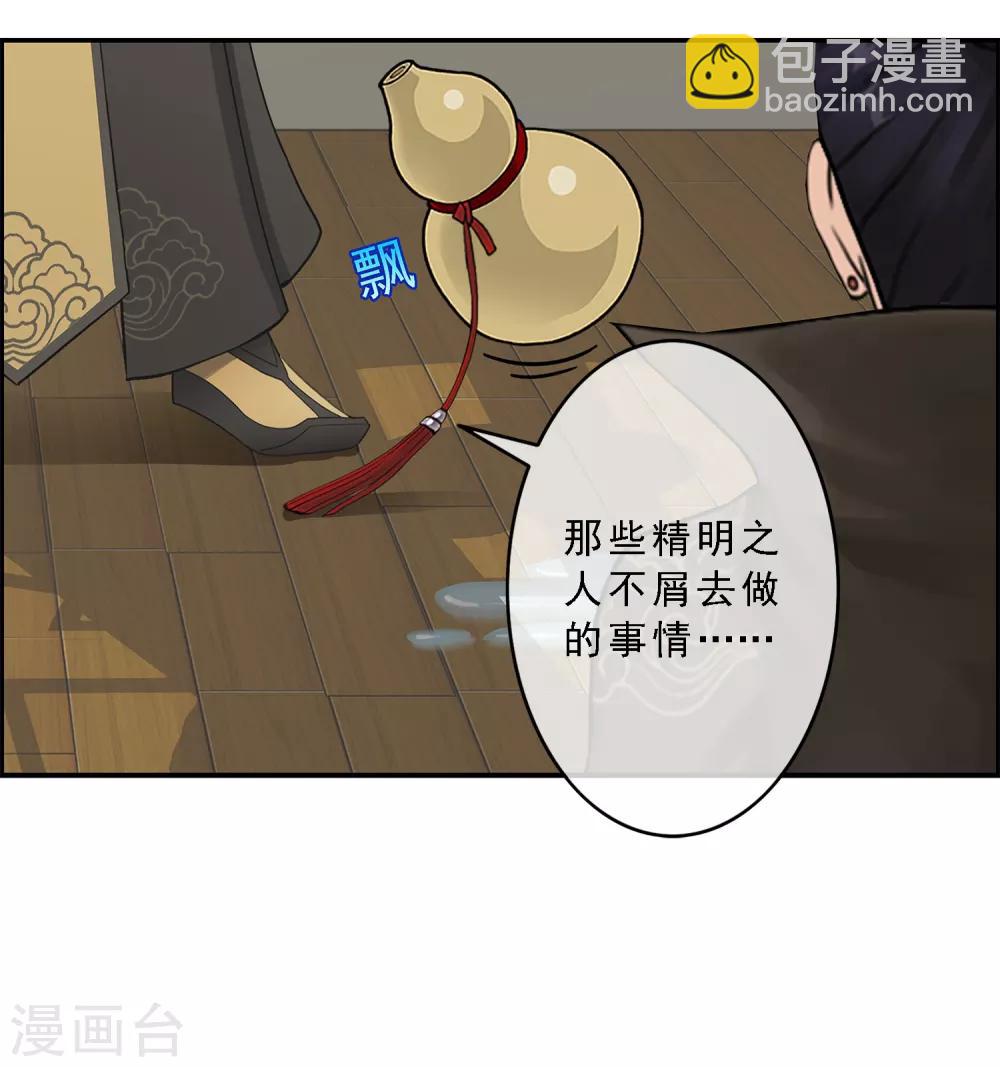 第16话 妖圣齐天-第17话