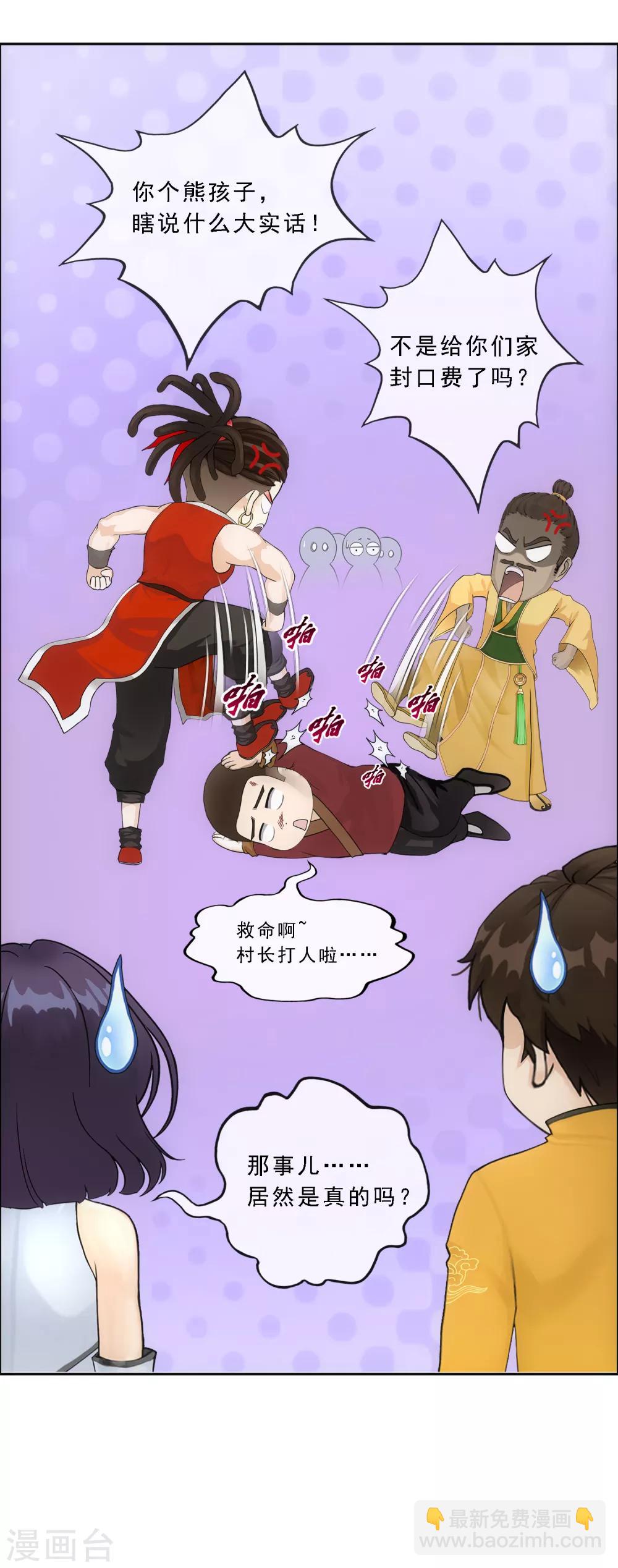 第152话 不疼-第161话