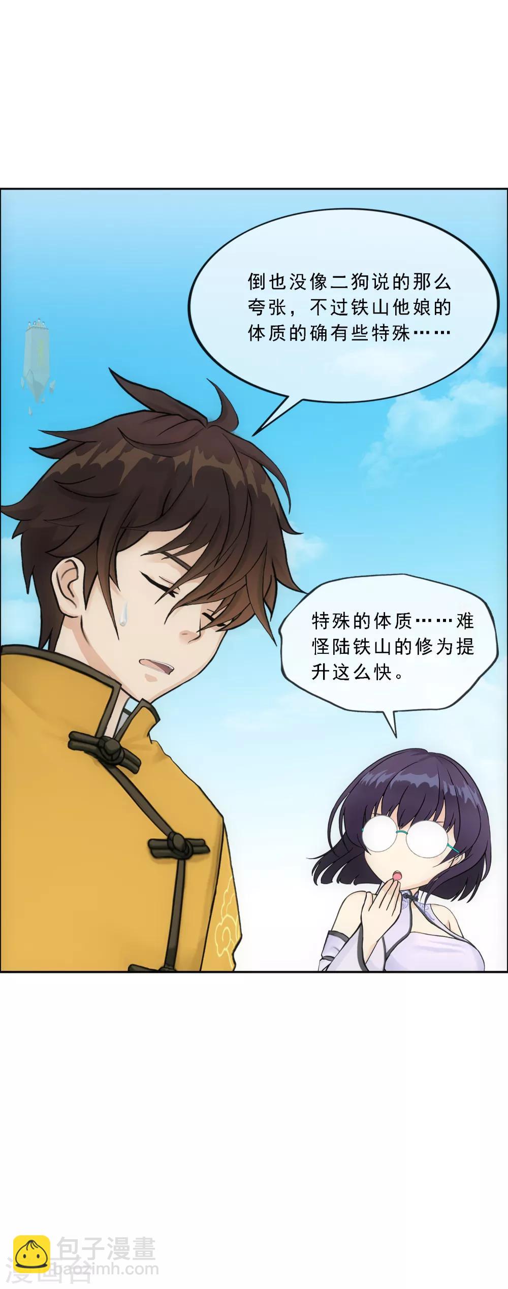 第152话 不疼-第161话