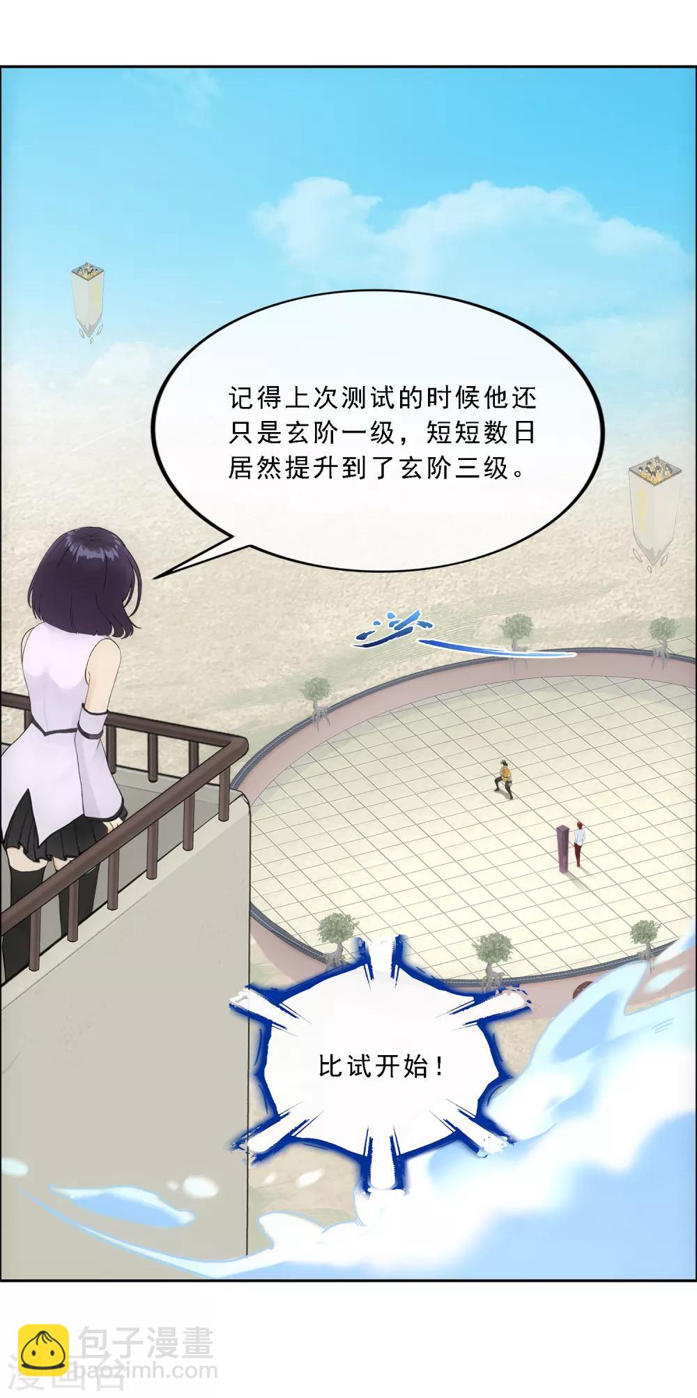 第152话 不疼-第161话