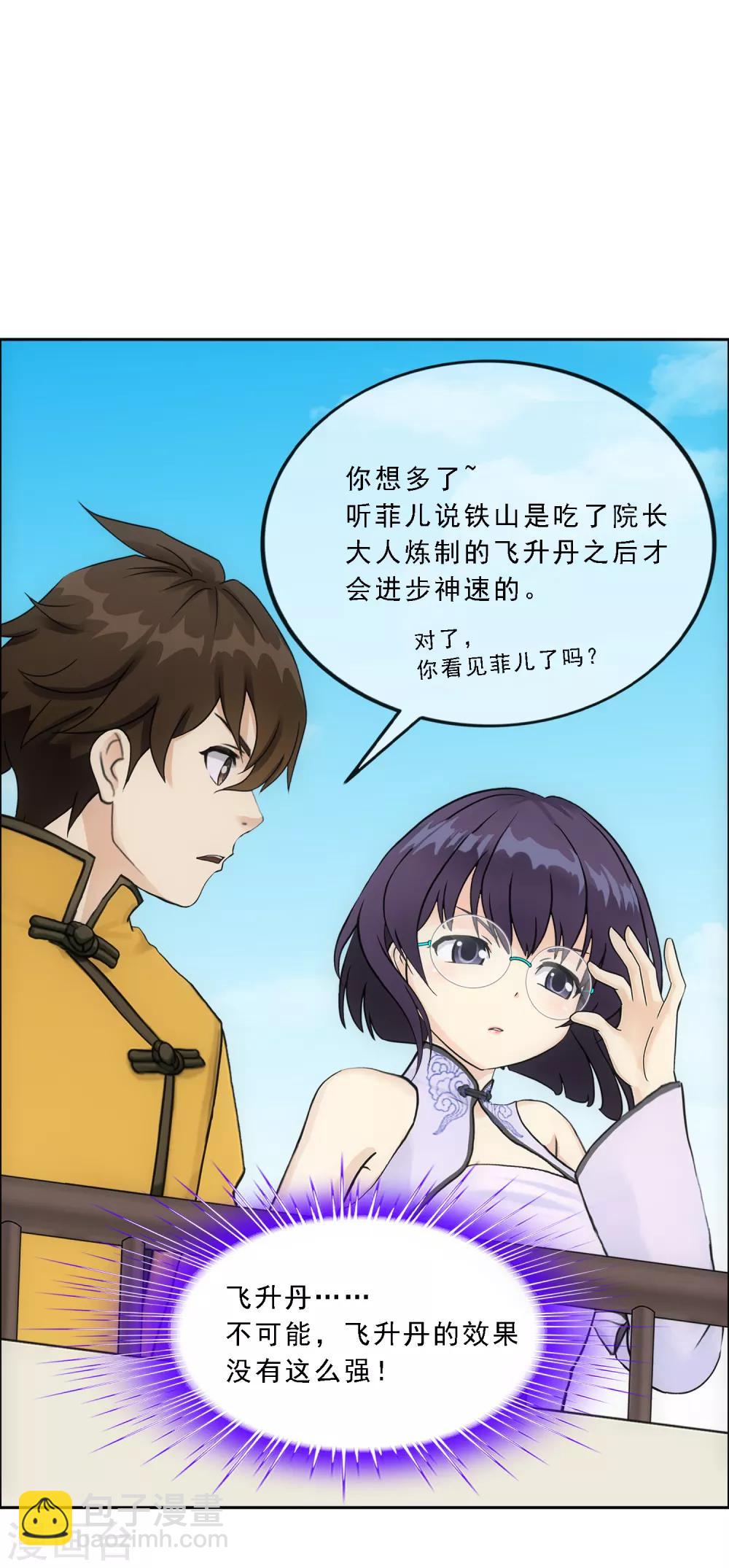第152话 不疼-第161话