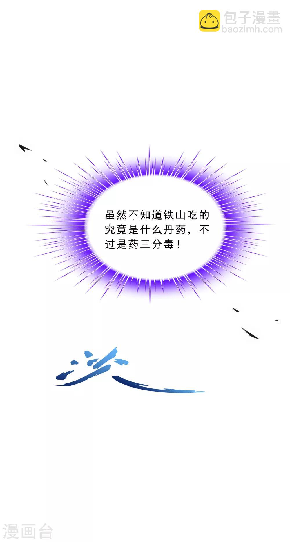 第152话 不疼-第161话