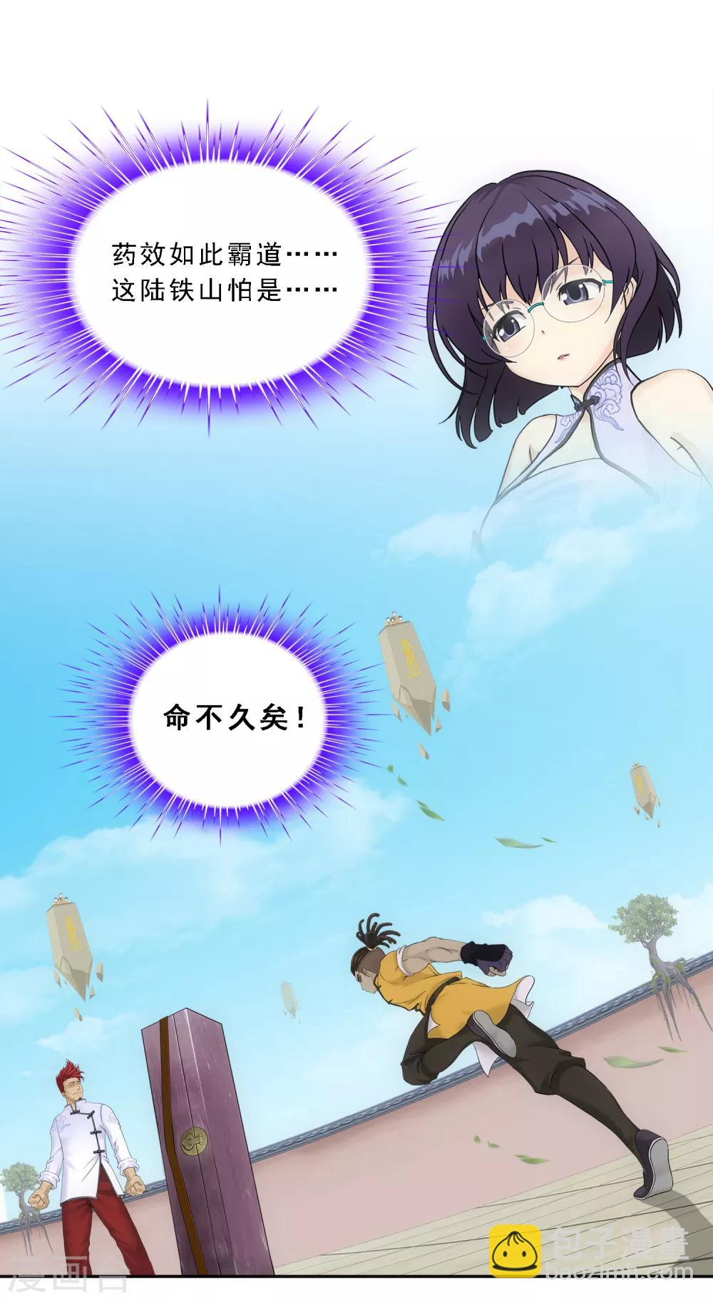 第152话 不疼-第161话