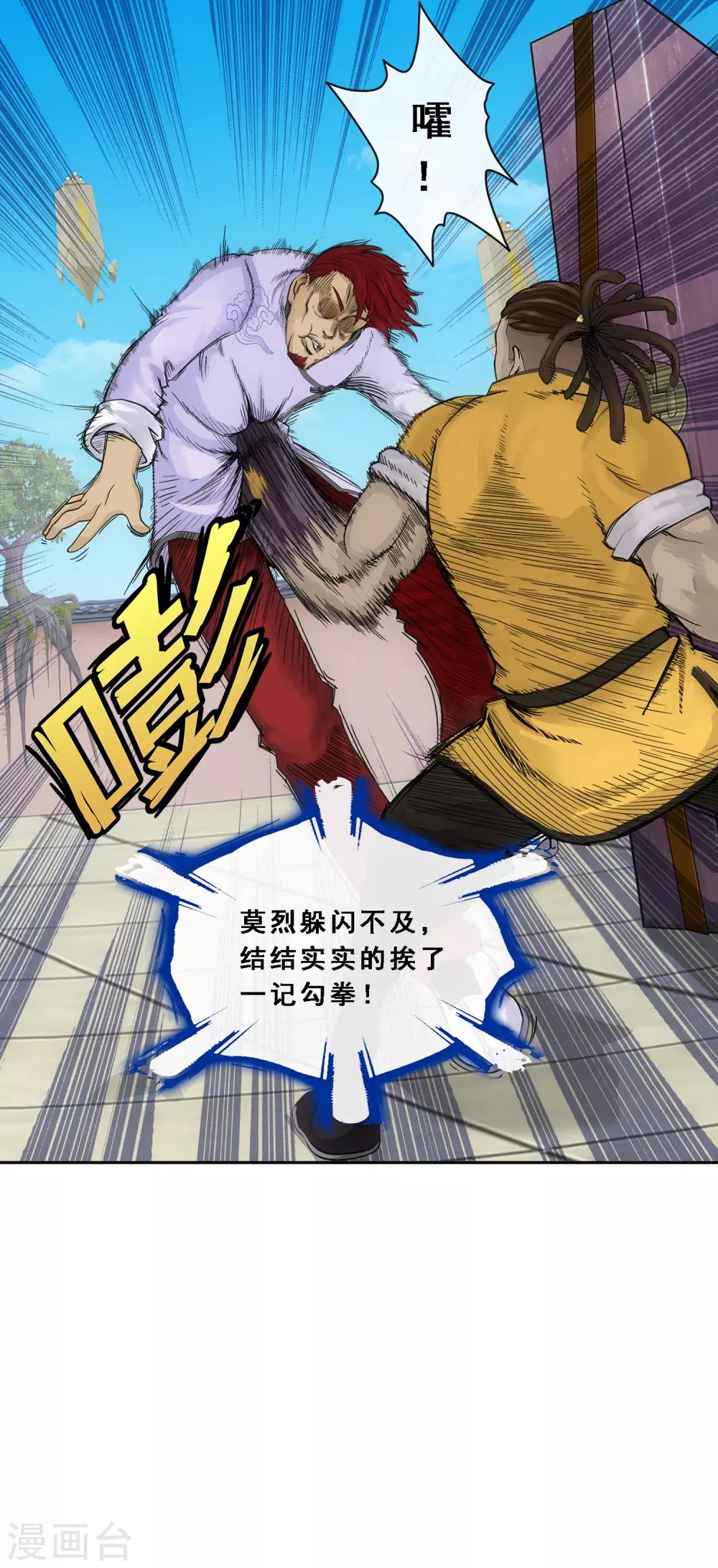 第152话 不疼-第161话