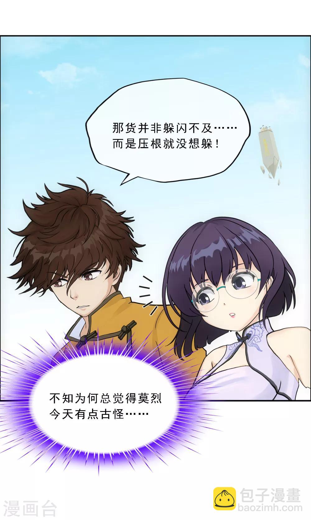 第152话 不疼-第161话