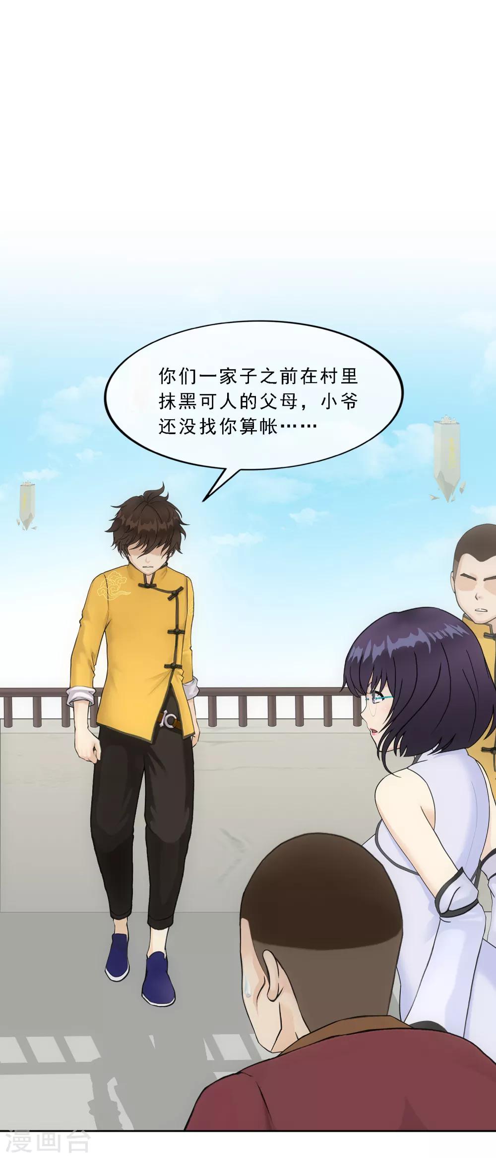 第152话 不疼-第161话