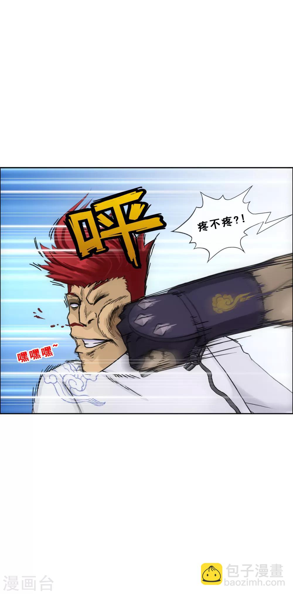 第152话 不疼-第161话