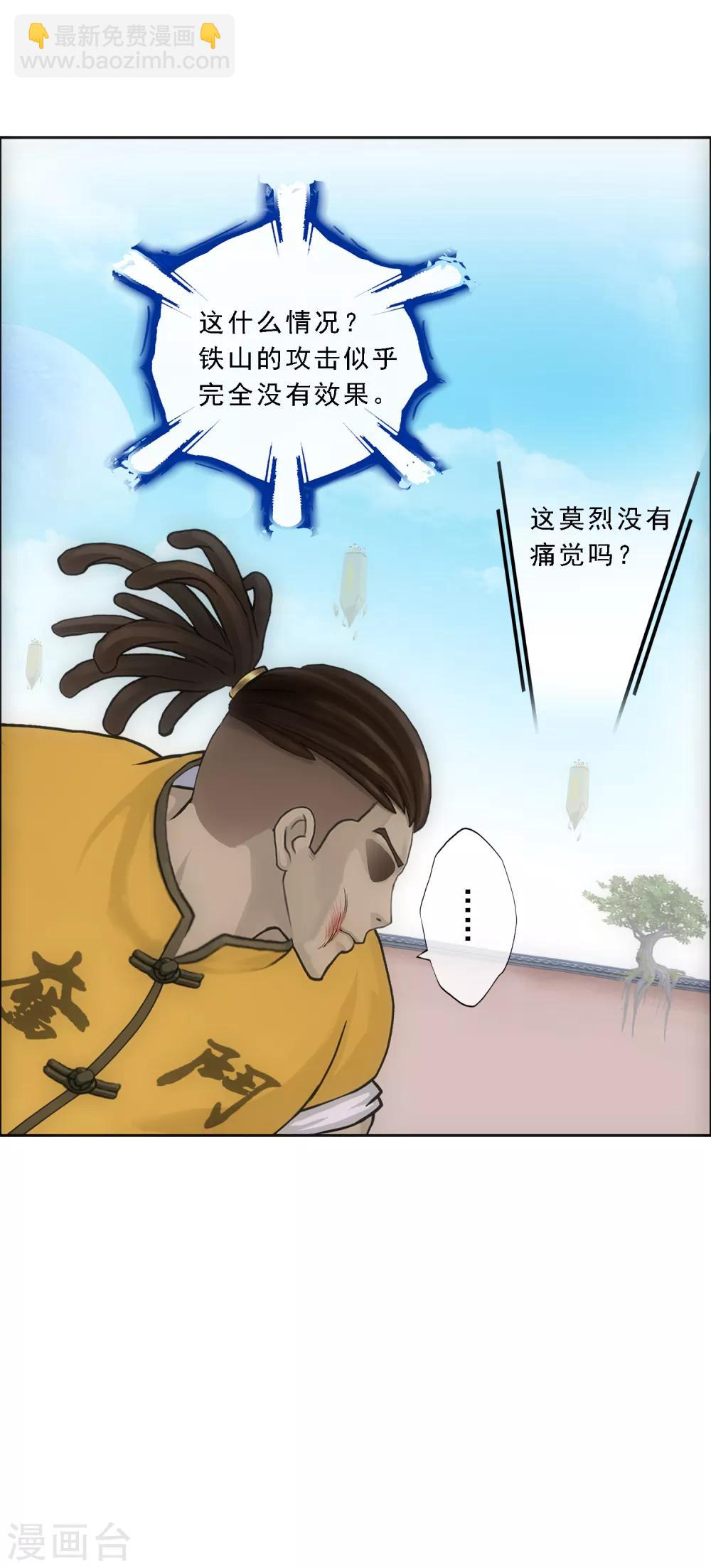 第152话 不疼-第161话