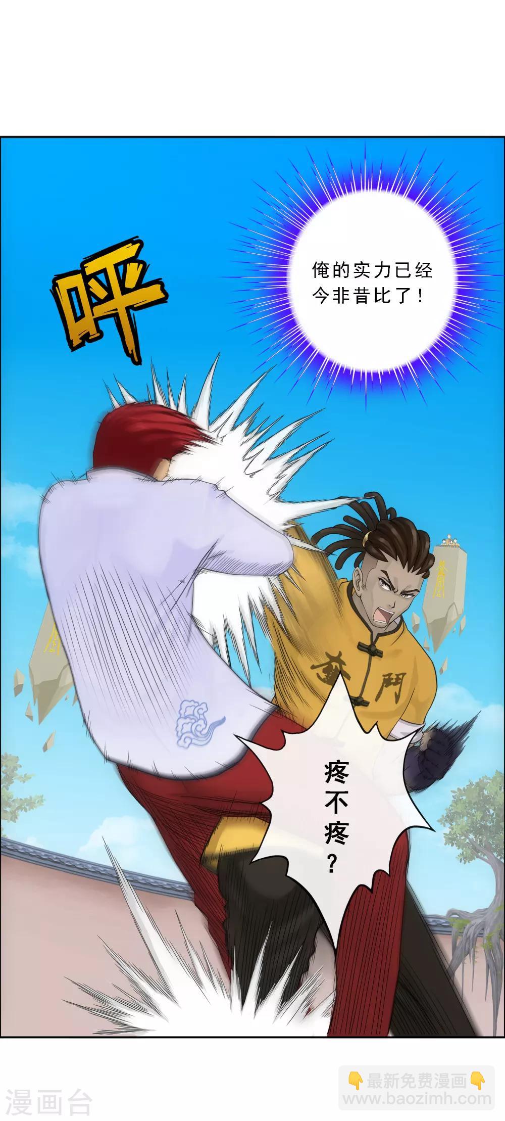 第152话 不疼-第161话